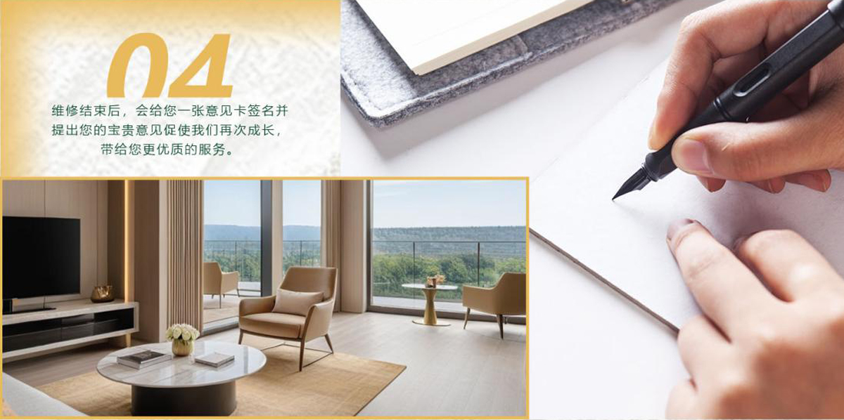 維修結束后，會給您一張意見卡簽名并提出您的寶貴意見促使我們再次成長，帶給您更優質的服務。