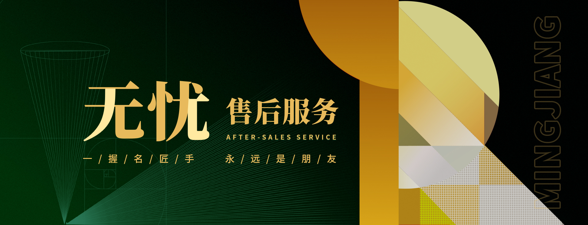 無憂售后，不忘初心，用心服務好每一個家庭