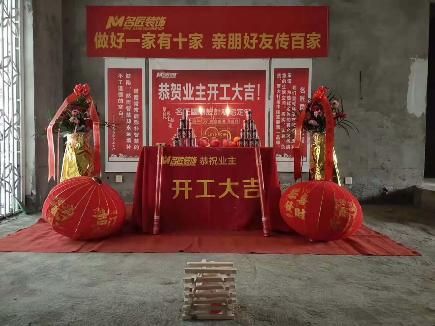 開(kāi)工儀式布置