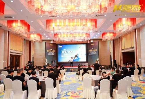 金管家 心思維| 名匠裝飾集團2024年度全國工程、質(zhì)檢、售后經(jīng)理培訓(xùn)會成功召開